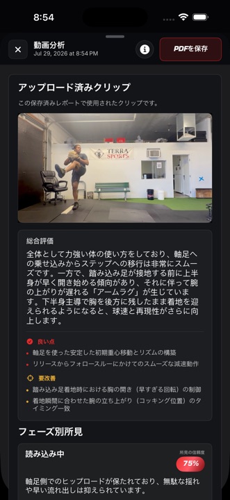 ナックルカーブのグリップ動画を表示するPitch AIのグリップライブラリ。